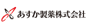 あすか製薬株式会社