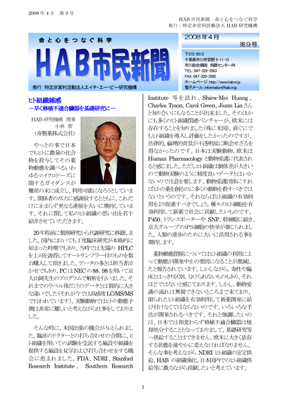 HAB市民新聞 第9号