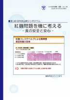 No.37 コロナとどう戦ったのか